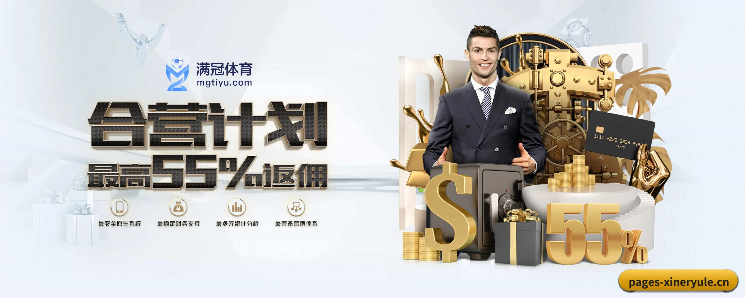 新2娱乐 APP 深度功能